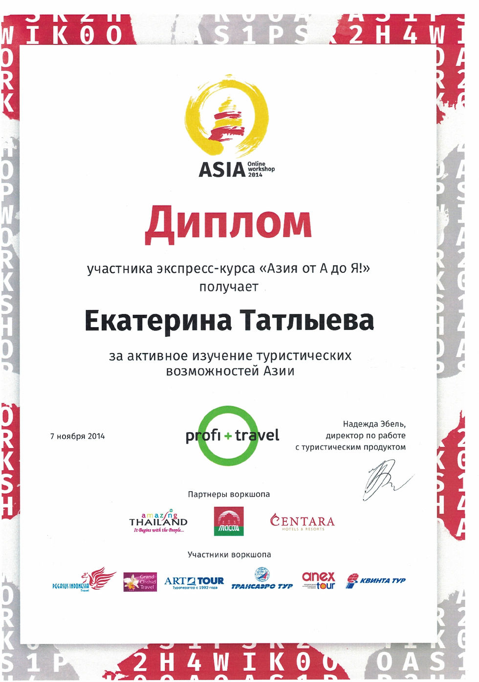 Thumbnail: 716 Ekaterina (Expert)