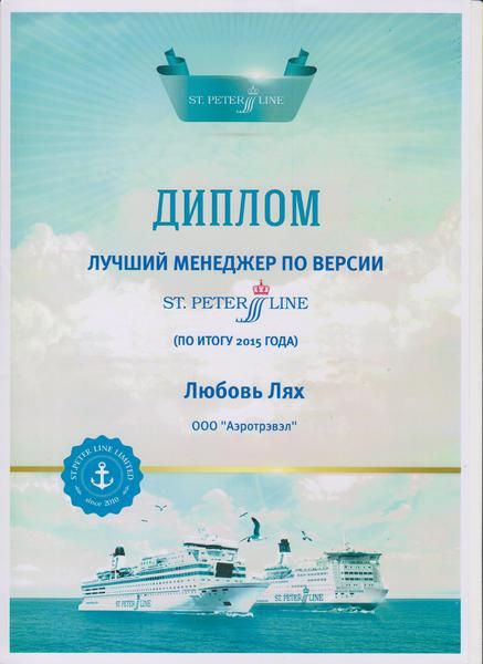 Миниатюра: 704 Любовь (Эксперт)