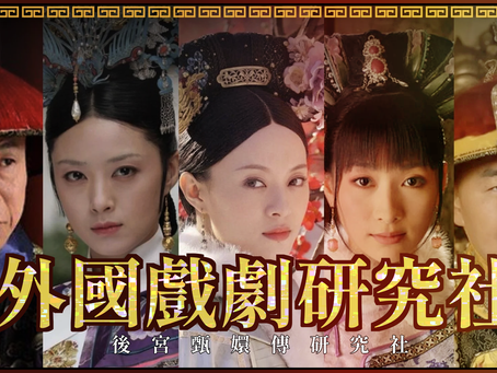 為何你一定要加入這個社團？