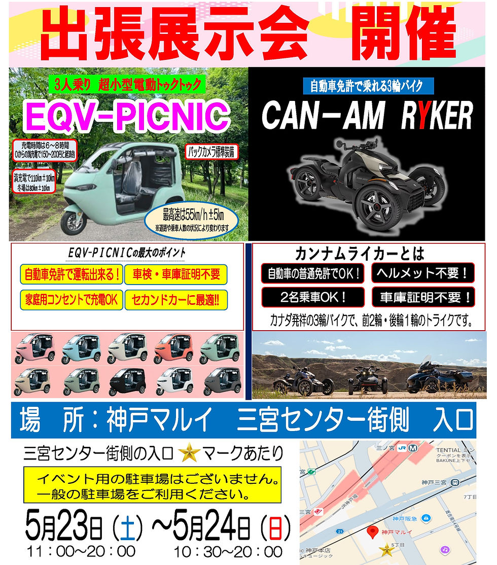 神戸マルイ 令和8年5月 出張展示会 案内.jpg
