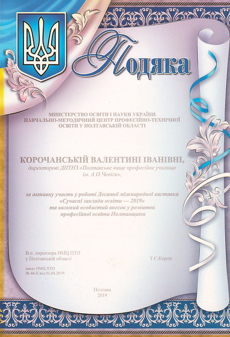 Сканировать1 (3).JPG