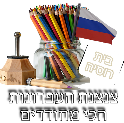 בית רוסיה.jpg