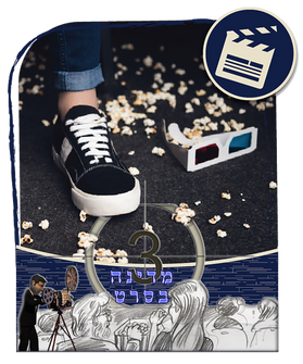 מדינה בסרט.png