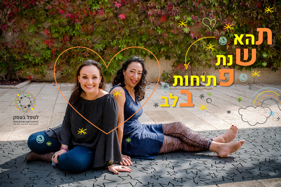שיווק למטפלים: ברכות למטופלים