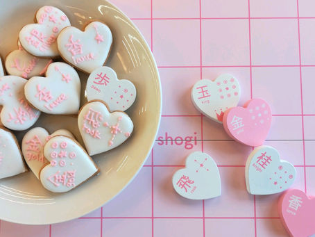 【ハート将棋物語】〜ハートのあじ〜