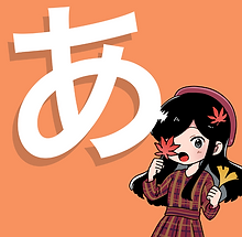 03_Ako_Autumn_600.png