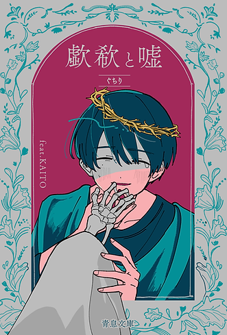 kyokiuso_RGB-04.png