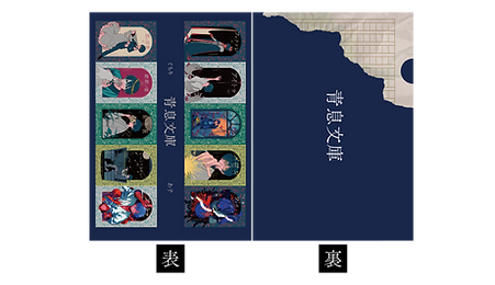 01_クリアファイル_Web_2x.png
