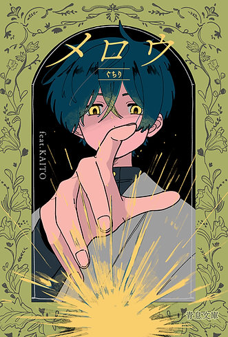 merou_RGB-01.png