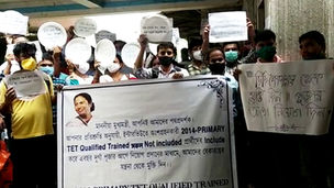 প্রাথমিক শিক্ষা সংসদের সামনে টেট উত্তীর্ণদের বিক্ষোভ