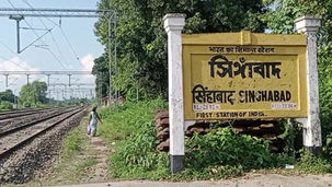 ইন্দো-বাংলা সীমান্তে অবস্থিত শেষ রেলওয়ে স্টেশনের ইতিহাস