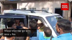 বিডিওর গাড়ির ধাক্কা স্কুল ভ্যানে, আহত ৯ শিশু