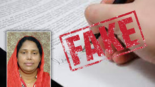 চাকরির সুপারিশ পত্রে জাল স্বাক্ষর! পুলিশের দ্বারস্থ হচ্ছেন মন্ত্রী