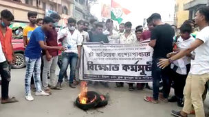 ত্রিপুরায় অভিষেকের গাড়িতে হামলার জের, সামসী রেল স্টেশনে বিক্ষোভ