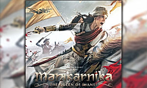 মণিকর্ণিকা: নারী শক্তির এক অন্য ইতিহাস