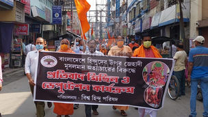 বাংলাদেশের ঘটনার প্রতিবাদে মালদার রাস্তায় বিশ্ব হিন্দু পরিষদ