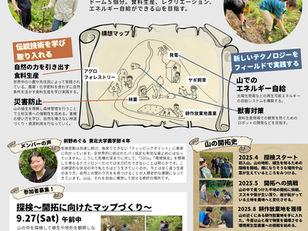 2025年秋新歓!1から山を開拓して自給自足できるのか!?