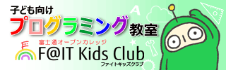 Kidsバナー.gif