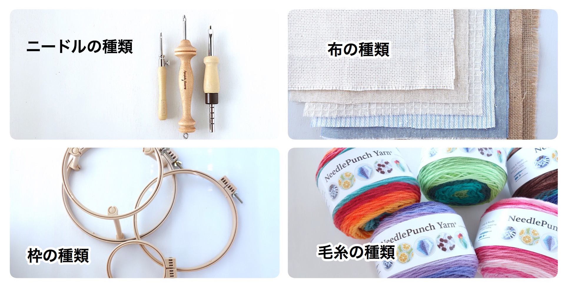 手芸 日本パンチニードル協会 Japan Punch Needle Association