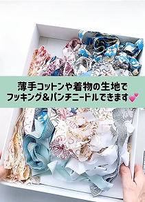 ロッカーフッキング パンチニードル 動画 ショート はじめて 百科事典 刺し方 レッスン テクニック ノウハウ 情報 知識 フリーステッチ ループカット ループ＆ニードル ループアンドニードル 楽天 専門店 人気 初めて 使いやすい 綺麗に刺せる 刺しやすい 綺麗なループ ニードルパンチ  初心者 