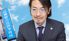 弁護士 東川 陽一