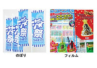 販促商品