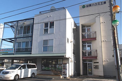 有限会社山梨ハウス工業
