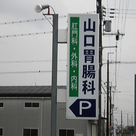 看板