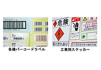 工業ラベル