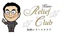 加納レリーフクラブ無料会員カード
