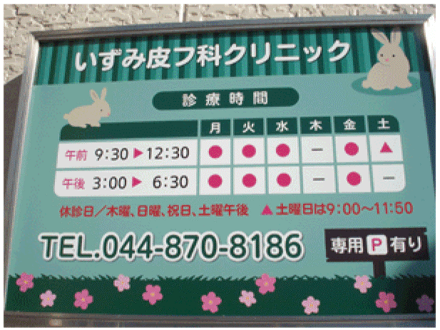 看板