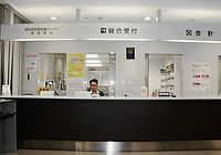 総合受付