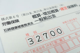 ◆社会労働保険の手続き代行