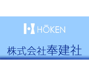 株式会社奉建社