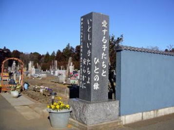 墓地永代使用料(税込)★個別の墓地(墓石・ステン香皿&花立・彫刻付き)