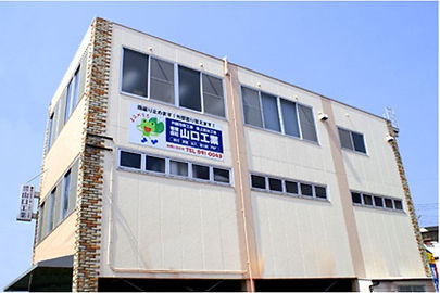 有限会社山口工業