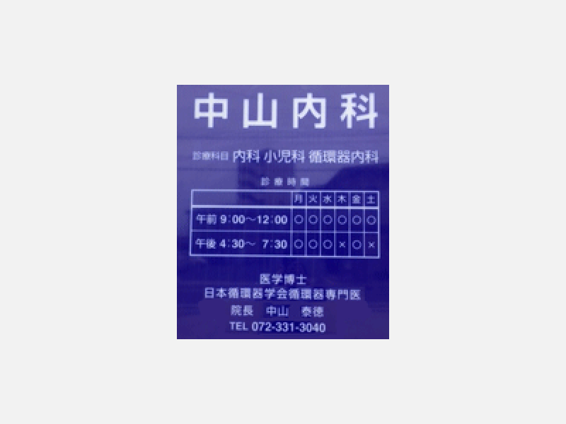 看板