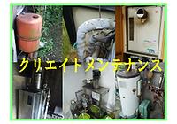 機器修理、設備補修