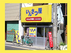 営業エリア