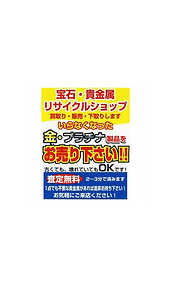 査定無料
