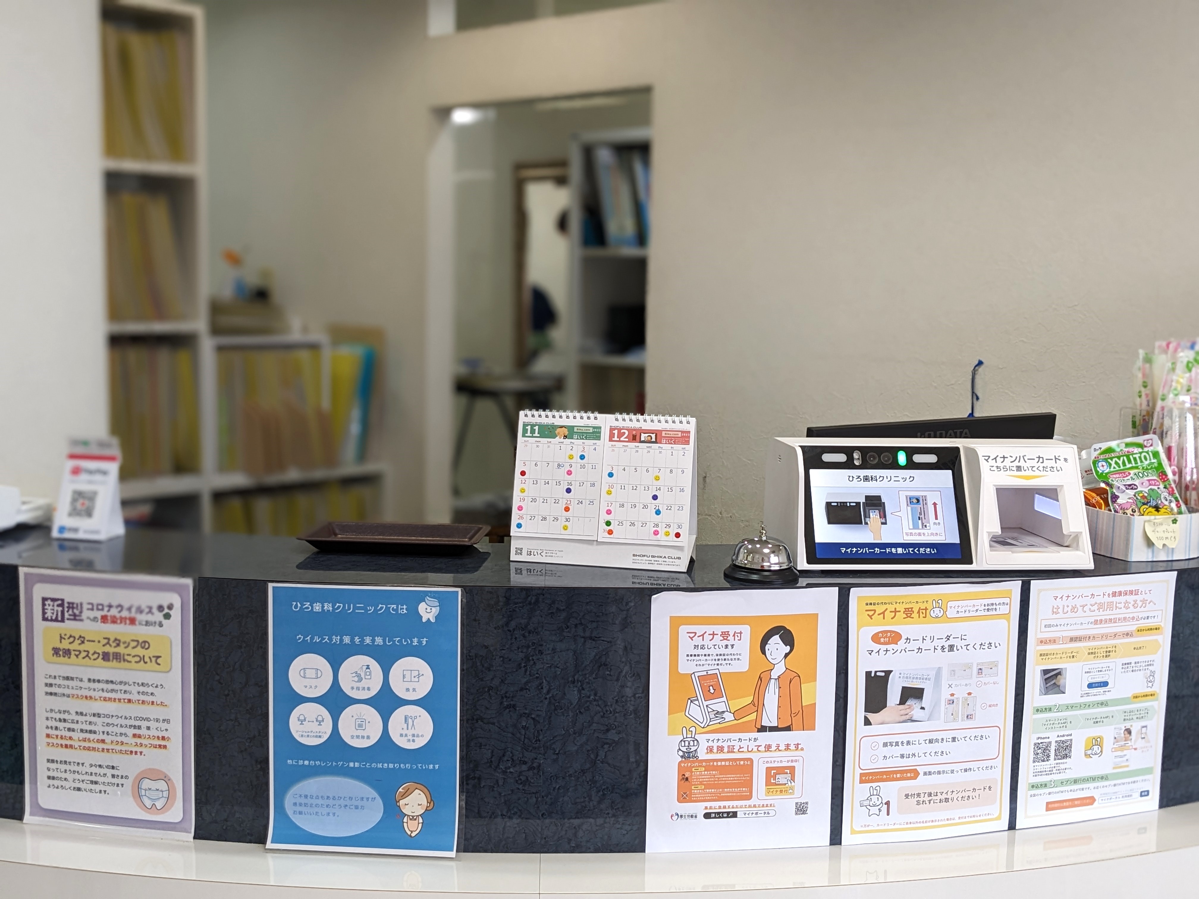 ひろ歯科クリニックphoto