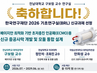 Selected for the National Research Foundation of Korea’s 2026 Basic Research Laboratory (BRL) Program