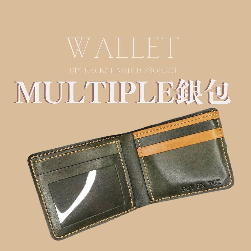 縮圖：MULTIPLE銀包（材料包／完成品）