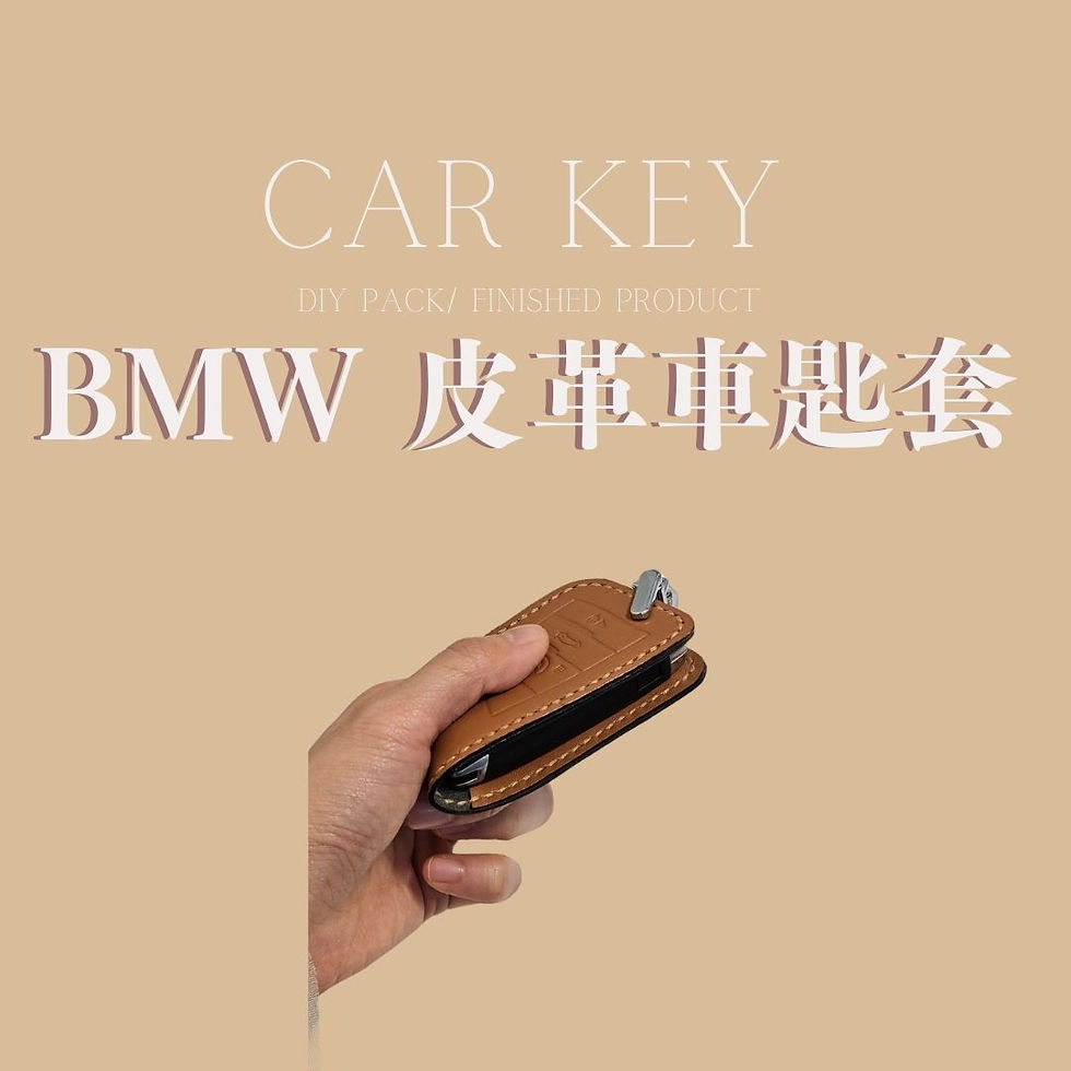 縮圖：BMW 皮革車匙套（材料包／完成品）