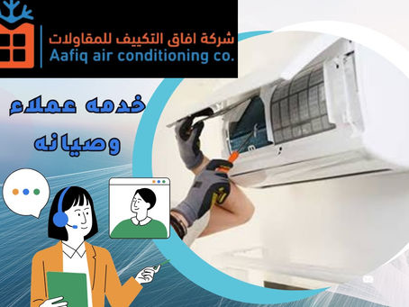 خدمة عملاء وصيانة: مفتاح الحفاظ على رضا العملاء واستمرارية العمل
