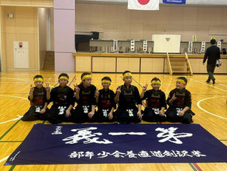 第68回全国選抜少年剣道錬成大会(水戸大会)予選会です!