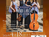 【告知】2026年4月18日(土)五反田文化センター