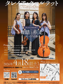 【告知】2026年4月18日(土)五反田文化センター