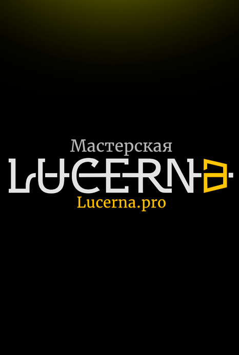 LUCERNA