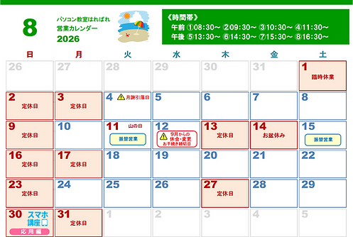8月.png